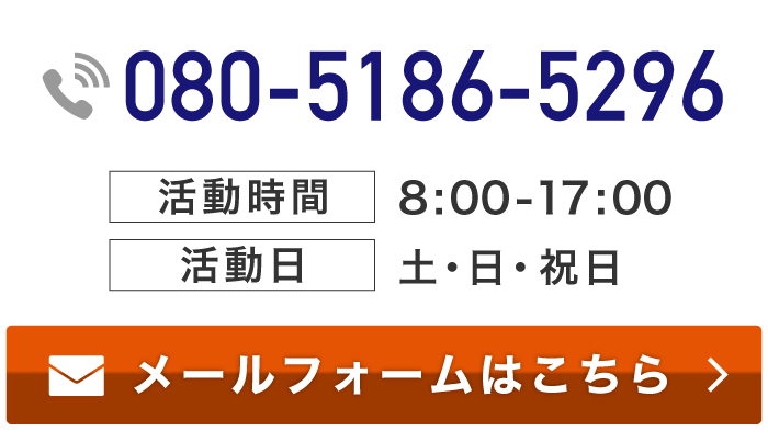 お問い合わせはこちら